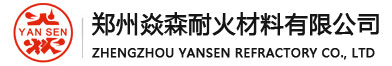 鄭州焱興耐火材料有限公司|輕質粘土磚|輕質高鋁磚|漂珠磚|隔熱耐火磚|輕質保溫磚|輕質磚|玻璃窯用輕質磚|陶瓷窯用輕質磚