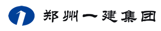 鄭州一建集團