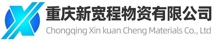 成都涂塑鋼管 - 重慶新寬程物資有限公司
