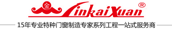 無錫市金凱旋特種門窗制造有限公司