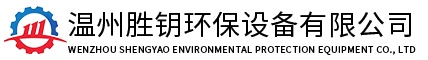 分切機生產廠家-橫切機價格-復卷機型號-溫州勝鑰環保設備有限公司