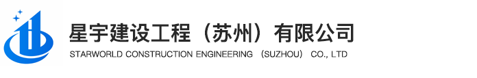 蘇州外墻翻新_蘇州藝術涂料_蘇州環氧地坪-星宇建設工程（蘇州）有限公司