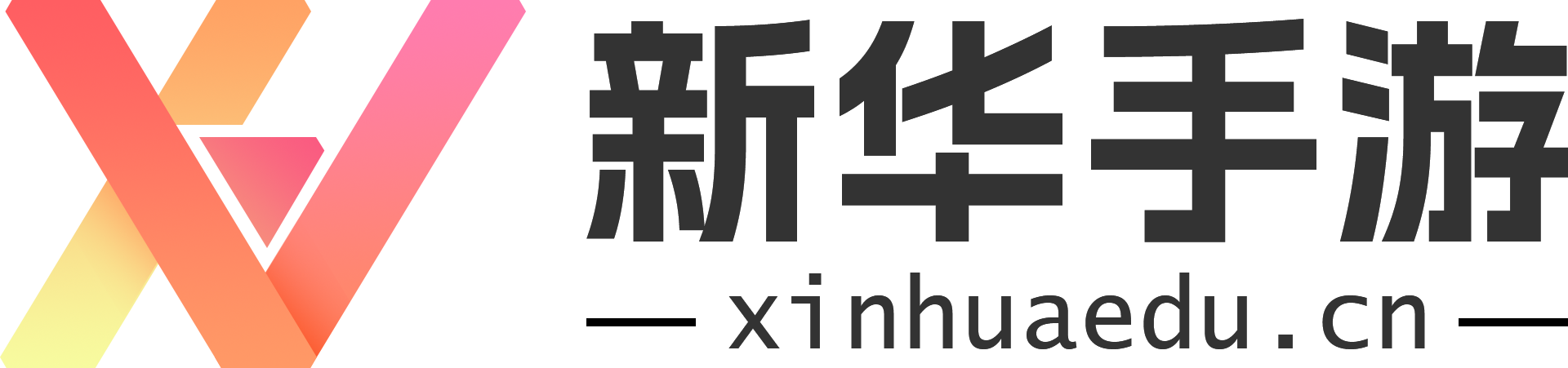 新華手游網(wǎng)-免費(fèi)下載最新手機(jī)游戲及APP應(yīng)用一站式資源平臺(tái)。