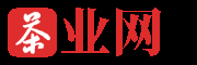 茶業(yè)網(wǎng)-茶業(yè)領(lǐng)航者，傳承千年茶韻，共享茶業(yè)商機！