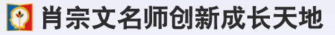網站首頁-名師創新成長天地