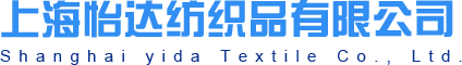 高品質(zhì)提花松緊織帶廠家_尼龍織帶廠家_仿尼龍織帶_運動健身織帶_上海怡達(dá)紡織制造有限公司