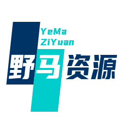 野馬資源網(wǎng)-引流軟件下載-教程分享-技術(shù)教程-引流資源網(wǎng)-軟件源碼下載-教程分享-技術(shù)教程-項目資源-網(wǎng)賺項目-引流推廣軟件-軟件程序開發(fā)