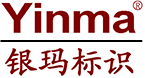 產品噴碼,二維碼賦碼,標識追溯,一物一碼,從這里開始-上海銀瑪標識股份有限公司