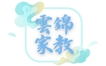 【廣州家教網(wǎng)】免費(fèi)找家教免費(fèi)試課_一對一上門家教輔導(dǎo)補(bǔ)習(xí)