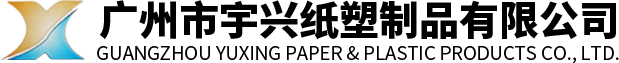 離型膜生產(chǎn)廠家-離型紙價(jià)格-淋膜紙-特種紙批發(fā)-廣州市宇興紙塑制品有限公司