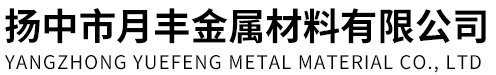 橋架梯邊-橋架梯棍-節能輕型橋架-揚中市月豐金屬材料有限公司