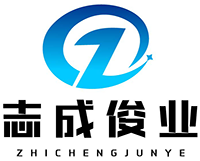 深圳市志成俊業(yè)科技有限公司