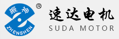 ZDS系列振動電機，SVM系列振動電機，臥式振動電機，立式振動電機，振動電機，速達振動電機-無錫市速達振動電機有限公司