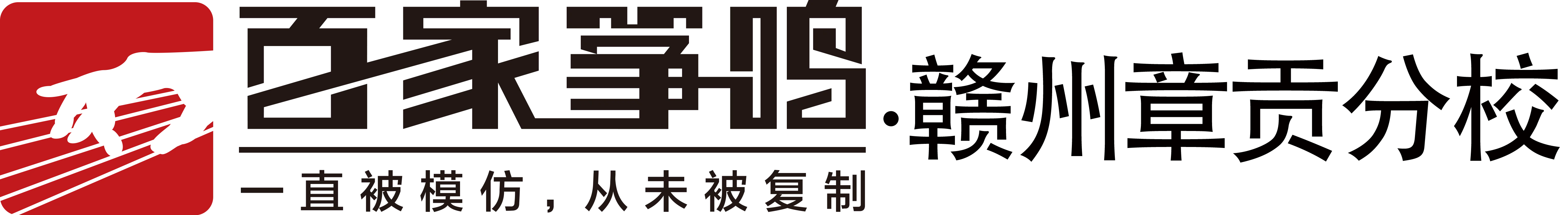 贛州古箏培訓_章貢區(qū)成人器樂培訓_少兒古箏培訓機構(gòu)_贛州市章貢區(qū)百家箏鳴藝術(shù)培訓中心有限公司