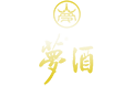 宜賓夢牌酒業營銷有限公司