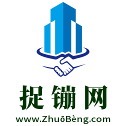 捉镚網(wǎng),www.zhuobeng.com