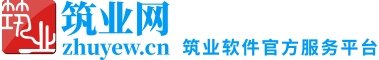 筑業網_筑業軟件官方服務平臺_建筑行業從業者學習、交流平臺