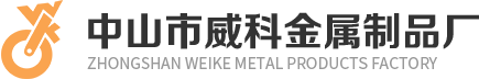 中山腳輪|中山萬向輪|中山市威科金屬制品廠