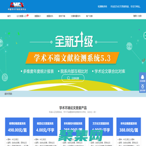 論文查重系統(tǒng)_論文查重入口_論文查重軟件-檢測購系統(tǒng)jiancegou.cn