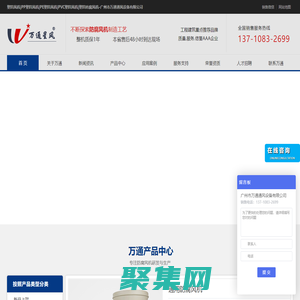 塑料風(fēng)機(jī)|PP塑料風(fēng)機(jī)|PE塑料風(fēng)機(jī)|PVC塑料風(fēng)機(jī)|塑料防腐風(fēng)機(jī)-廣州市萬(wàn)通通風(fēng)設(shè)備有限公司