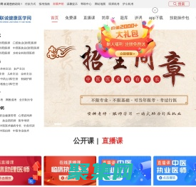 醫(yī)學(xué)考試網(wǎng)_醫(yī)學(xué)教育網(wǎng)_醫(yī)學(xué)教育_互聯(lián)誠(chéng)醫(yī)學(xué)考試網(wǎng)
