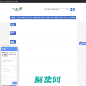 中部培訓(xùn)網(wǎng)peixun5.com是中部地區(qū)最大的培訓(xùn)招生宣傳平臺(tái)!