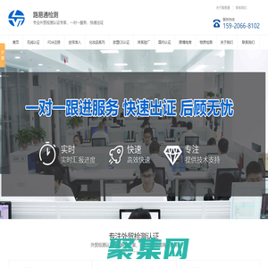 東莞市路易通檢測技術(shù)服務(wù)有限公司-CE認(rèn)證-3C認(rèn)證-亞馬遜認(rèn)證-美國認(rèn)證