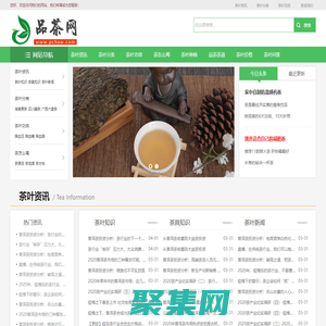 品茶網(wǎng)-泡茶網(wǎng)-帶你全國品茶-茶道茶文化
