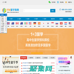 出國留學(xué)預(yù)科班_國際本科留學(xué)項目_考高后留學(xué)_國際本碩連讀-114留學(xué)網(wǎng)
