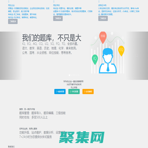 百一測評 在線考試系統云平臺  免費使用,無推銷