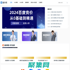 2025夫唯開啟Google SEO培訓出海，國內啟動流量與變現圈社群 - 搜外網