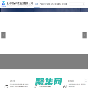 全風(fēng)環(huán)?？萍脊煞萦邢薰?脈沖集塵機(jī),脈沖吸塵器,高壓風(fēng)機(jī),旋渦風(fēng)機(jī),漩渦氣泵