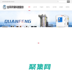 脈沖反吹工業(yè)集塵器-工業(yè)脈沖集塵機(jī)器-打磨拋光粉塵吸塵器-全風(fēng)環(huán)保科技股份有限公司