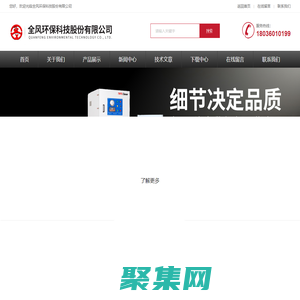 高壓漩渦氣泵-脈沖集塵器-耐高溫高壓風(fēng)機(jī)-全風(fēng)環(huán)保科技股份有限公司