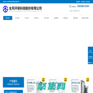 義齒打磨除塵器-石墨切割集塵機-砂輪灰塵吸塵器-全風環?？萍脊煞萦邢薰?>
              </div>
            </div>
          </div>
          <hr>
          <div   id=