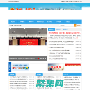 池州市財政局