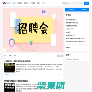 陌陌人才網(wǎng)|面試技巧-招聘會-兼職-招聘平臺