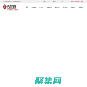 東莞網(wǎng)站建設(shè)-東莞網(wǎng)絡(luò)推廣-東莞網(wǎng)絡(luò)公司-東莞亮點(diǎn)網(wǎng)絡(luò)科技公司