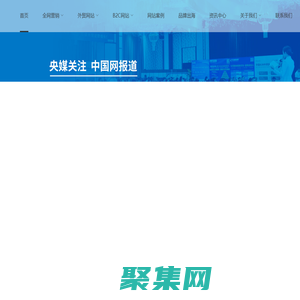 外貿(mào)建站_外貿(mào)推廣_外貿(mào)網(wǎng)站建設優(yōu)化推廣_海外社交媒體推廣-瑞諾國際
