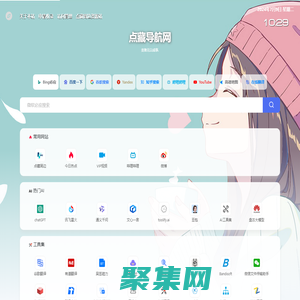 點藏導航網