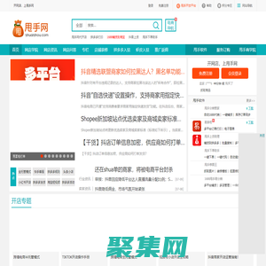 甩手網(wǎng)（電商綜合平臺(tái)） - 快樂(lè)開(kāi)網(wǎng)店 輕松經(jīng)營(yíng)