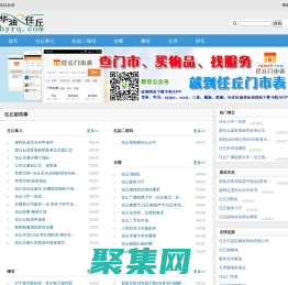 華油任丘網