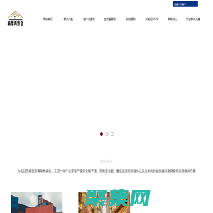 新華海外倉 專注打造東南亞跨境運營生態(tài)鏈