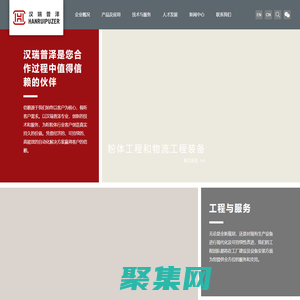 【漢瑞普澤】氣力輸送_管鏈輸送_固體散料_自動拆包_上海輸送設(shè)備制造商