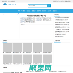 經(jīng)典文案說說句子精選,專注分享好詞好句-歐非句子網(wǎng)