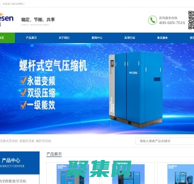 上海空壓機_節(jié)能空氣壓縮機_螺桿空壓機【邁柯森官網(wǎng)】