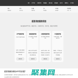內(nèi)蒙古APP開發(fā)公司 - 內(nèi)蒙古超圣灣8年專注APP與小程序開發(fā)