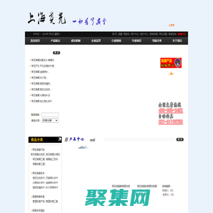 帶壓堵漏工具-【中國權威帶壓堵漏,帶壓密封網】上海堯光化工有限公司,中國最大最全【帶壓堵漏工具】產品研發生產單位,【ISO質量體系認證】.專業生產帶壓堵漏膠,鎧甲帶,高溫堵漏,開孔封堵,國家唯一產品防偽認證中心