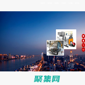 貴州迪鑫工業(yè)設(shè)備工程有限公司_工業(yè)鍋爐_機(jī)電安裝