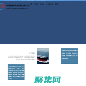 上海兆辰國(guó)際供應(yīng)鏈管理有限公司